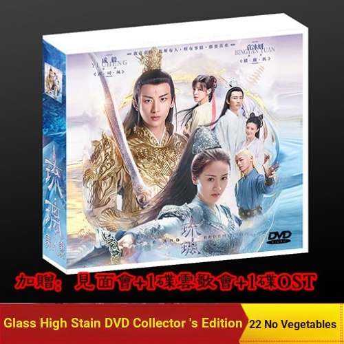Liu Limeiren Sha Chengyi Yuan Bingyan Liu Xueyi High-Definition Collectors Edition DVD 22 Decoupage 