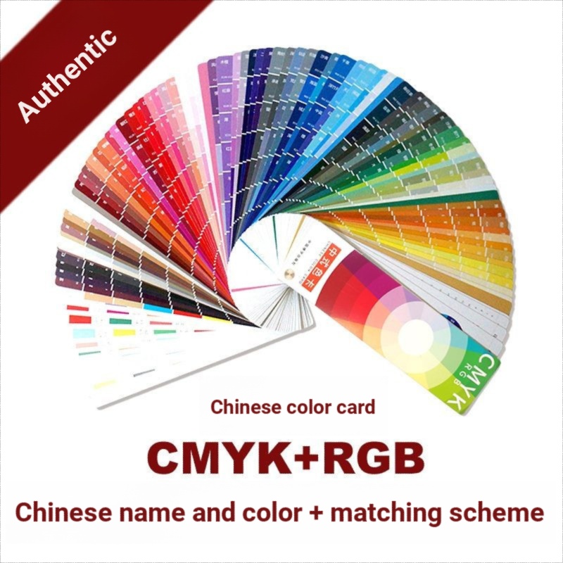 ️ การ์ดสี ️ การพิมพ์การ์ดสีจีนสี่สี CMYK Color Spectrum RGB Color Card Art Students Learning สีการจั
