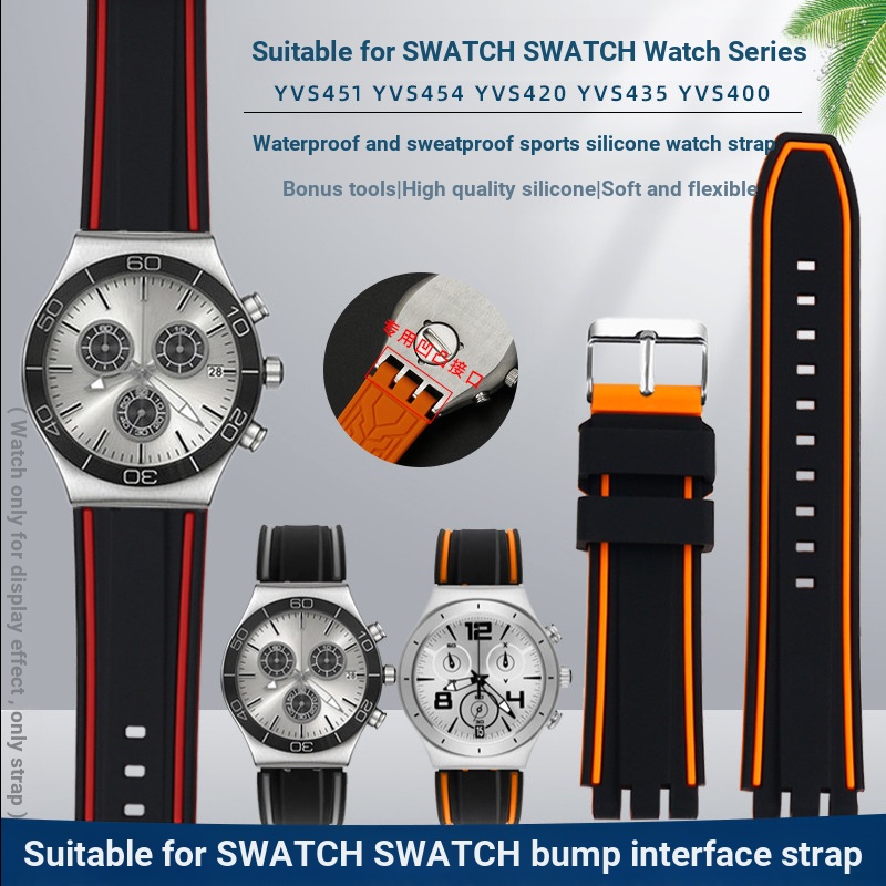 [เครื่องมือติดตั้งฟรี] เหมาะสําหรับ Swatch YVS454/451 YVS420/435 สายนาฬิกาซิลิโคนเว้าคอนเว็กซ์โดยเฉพ
