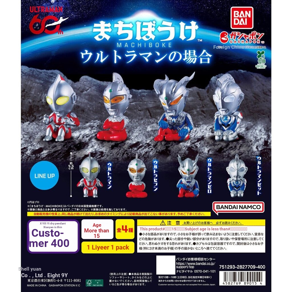 [House House] BANDAI Awaiting Ultraman Style Decorative Doll Capsule Toy Gift