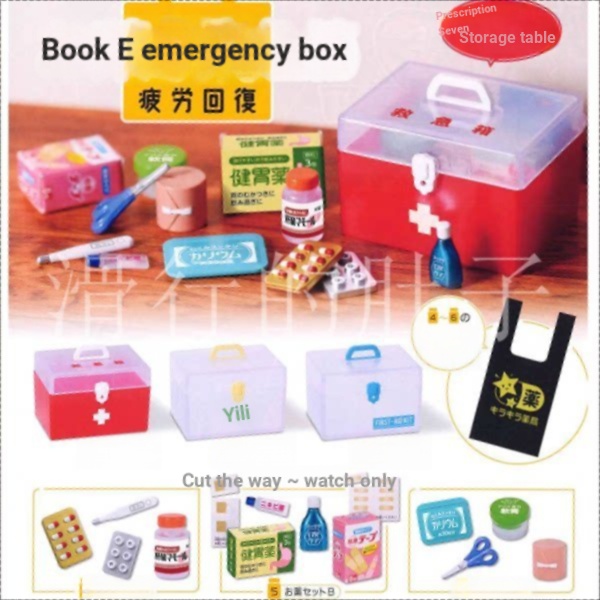 [Huahua Gashapon] ญี่ปุ่น EPOCH จําลองยาชุดปฐมพยาบาลความเมื่อยล้า Reply เครื่องประดับ Gashapon ของขว