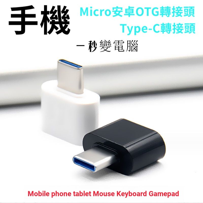 การเชื่อมต่อโทรศัพท์มือถือ U Disk Data Cable otg Download Converter 0tg และ type-c อะแดปเตอร์ Xiaomi