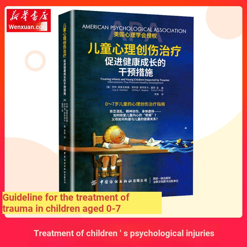 การวัดการบําบัดโรคจิตของเด็ก Trauma Therapy Intervention เพื่อส่งเสริมการเจริญเติบโตของสุขภาพ (อเมริ