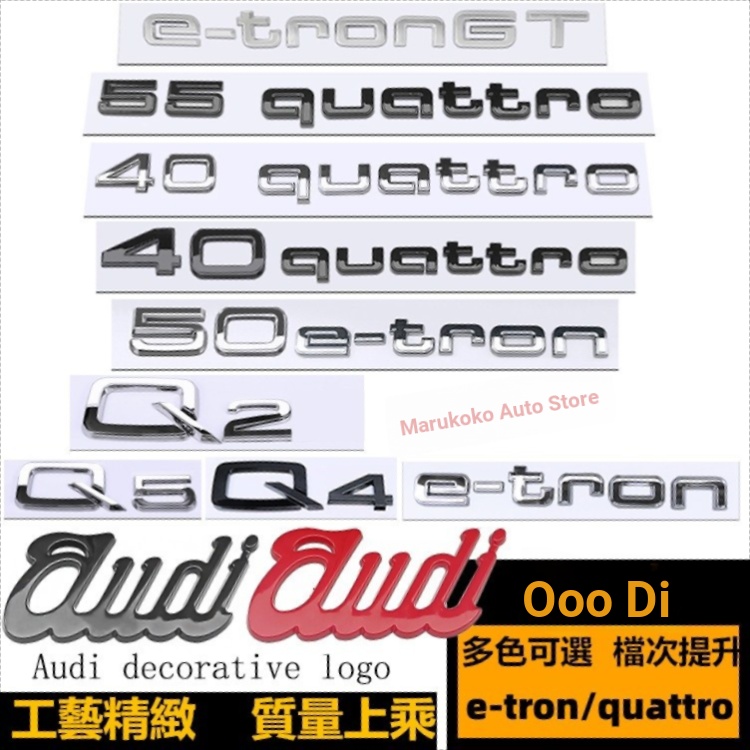 Audi Audi E-TRON โลโก้รถ 55quattro Q2 Q5 e-tron GT ดัดแปลงสีดําด้านหลังหางโลโก้โลโก้โลโก้คําตัวอักษร
