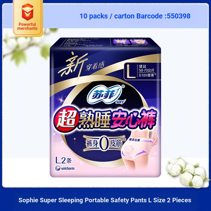 Fei Super Sleeping Ultra-Thin Safe Pants L ขนาด 2 ชิ้นกางเกงแบบพกพาประเภทผ้าอนามัยกางเกงชุดนอนทั้งกล