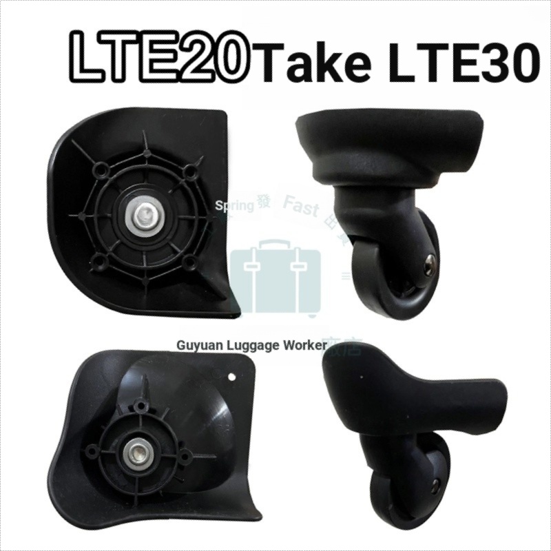 LTE20+LTE30 หนึ่งคู่สองล้อกระเป๋าเดินทาง Samsonite ล้อทุกชนิด