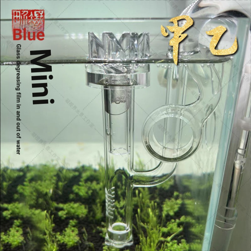 มินิแก้ว Inlet Outlet ท่อล้างไขมันอุปกรณ์ฟิล์มถังปลาแก้ว Inlet ล้างไขมันฟิล์ม Inlet Horn Outlet