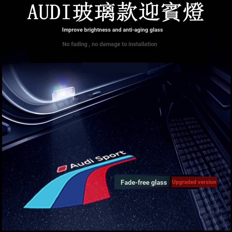 [รุ่นแก้ว] Audi Audi Track Version ไฟต้อนรับ A6 A4 Q5 Q3 Q7 A5 A3 e tron ประตูไฟฉายแสงชั้นการปรับเปล