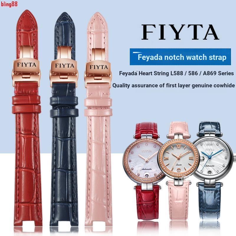 Feiyada Heart String L588/586/590/LA869 สายนาฬิกา Notch สายหนังแท้หญิงสร้อยข้อมือ 14mmFF55