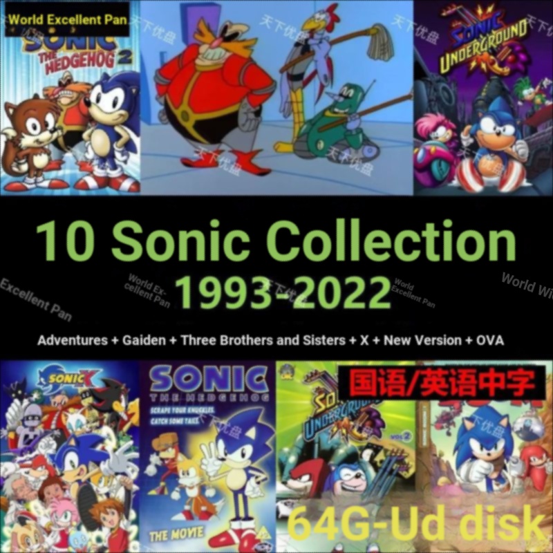 [64G Animation U Disk] Sonic Boy Sonic Sonic Sonic Sonic Hedgehog Sonic X Mandarin USB Flash Disk