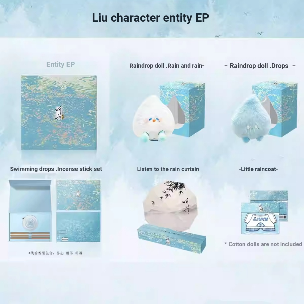 Liu Yu Entity EP < ฟังฝน > ป้ายโปสเตอร์ Photocard ฟังฝนสั่นตุ๊กตาระลอกคลื่นสายกล่องธูป