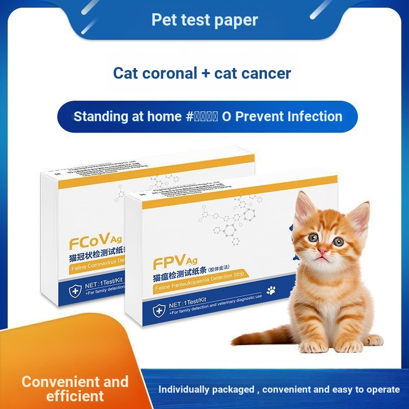 กระดาษทดสอบสัตว์เลี้ยง กระดาษทดสอบแมว Cat Corona Cat Plague Cat Plague Test Paper ชุดทดสอบ FCoV + FP
