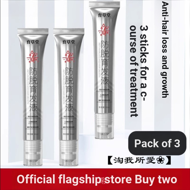 กลิ่นอะไร ฉันรัก❀Live Streaming Same Style Hair Tonic Hair Tonic Scalp Nutrient Liquid Hair Tonic