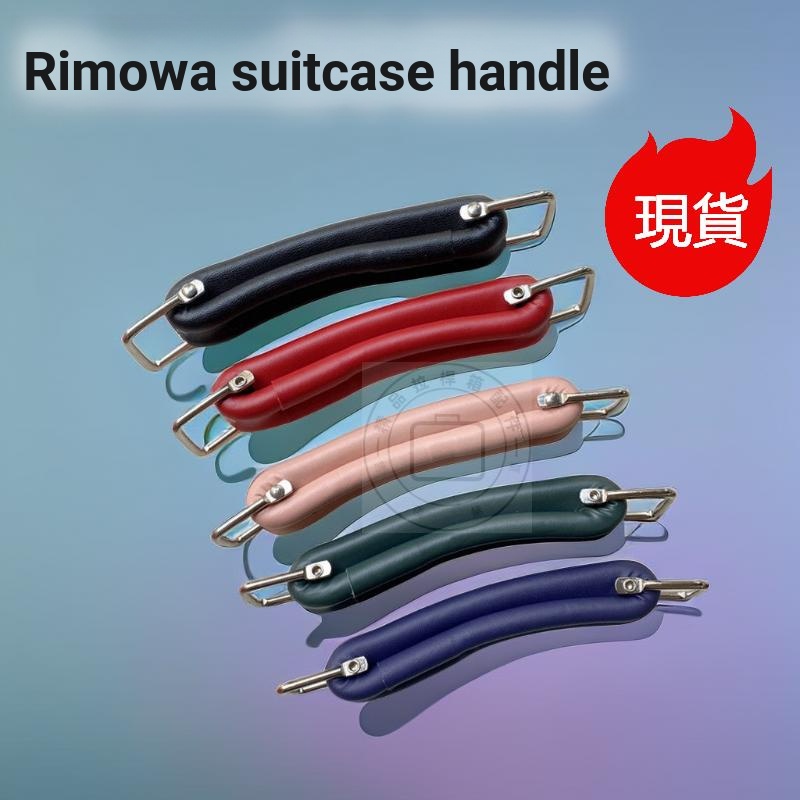R PRIMOWA กระเป๋าเดินทาง RIMOWA อลูมิเนียมรถเข็น RIMOWA กระเป๋าเดินทางอุปกรณ์เสริมกรอบอลูมิเนียมกระเ