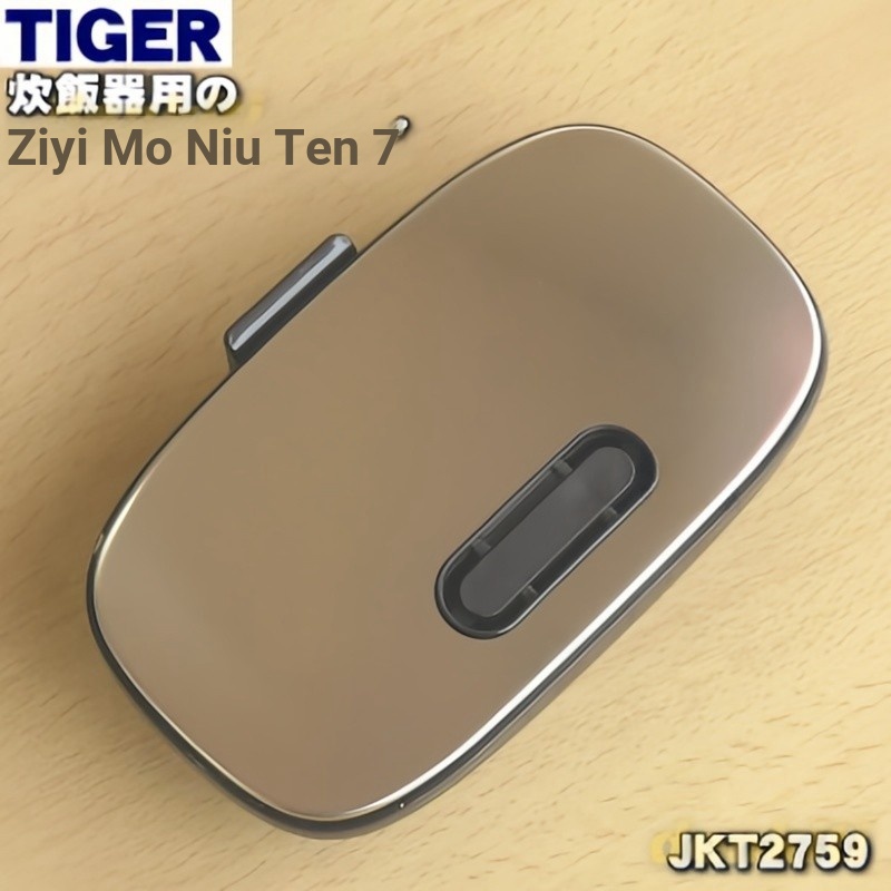 TIGER/TIGER ยี่ห้อหม้อหุงข้าว JKT-S10/18C วาล์วไอเสียอุปกรณ์เสริมนําเข้าฝาครอบไอเสีย