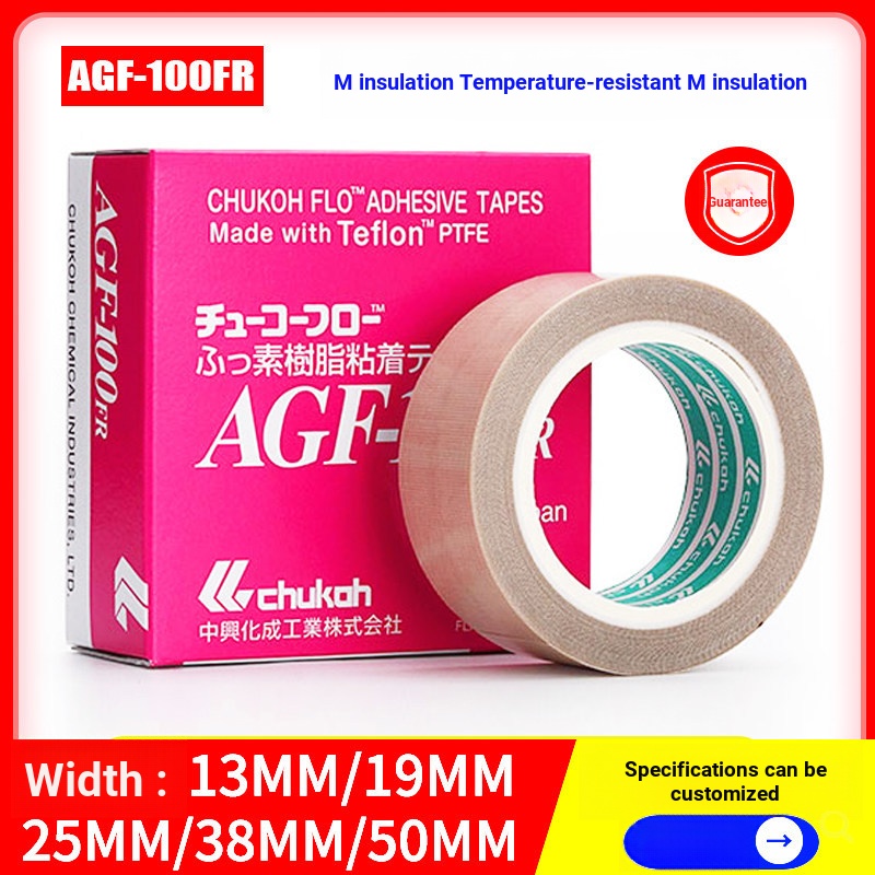 ญี่ปุ่น ZTE Cheng Cheng AGF-100FR เทปอุณหภูมิสูงเทปเทฟลอนเทปทนอุณหภูมิสูง