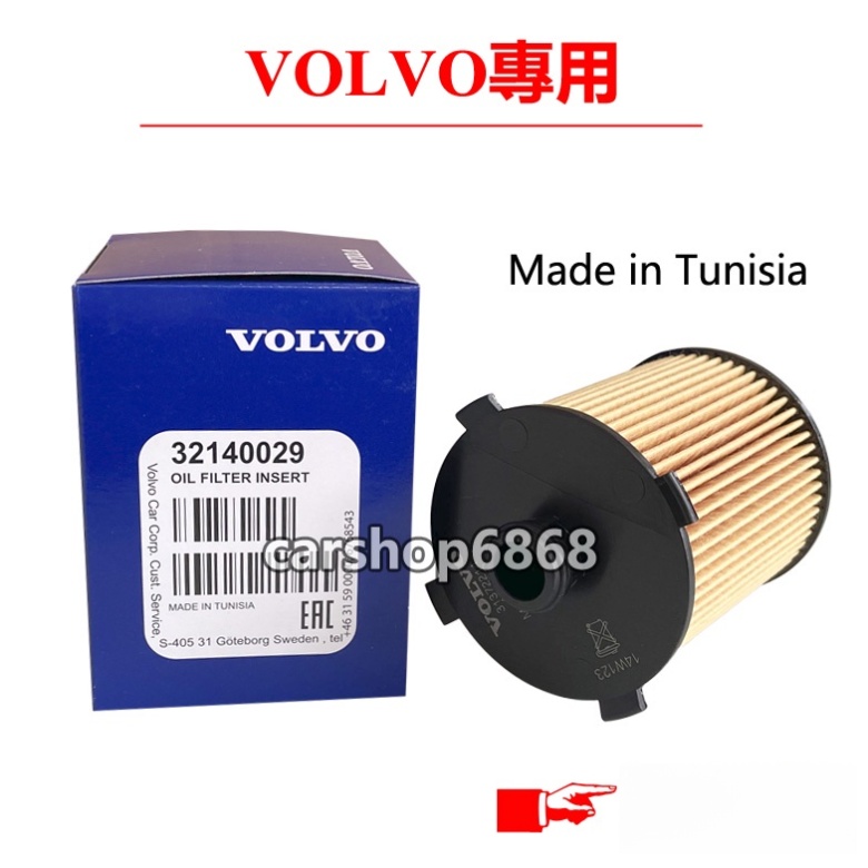 VOLVO VOLVO XC60 S60 T3 T4 D2 D3 S90 XC90II XC40 กรองน้ํามัน กรองน้ํามัน