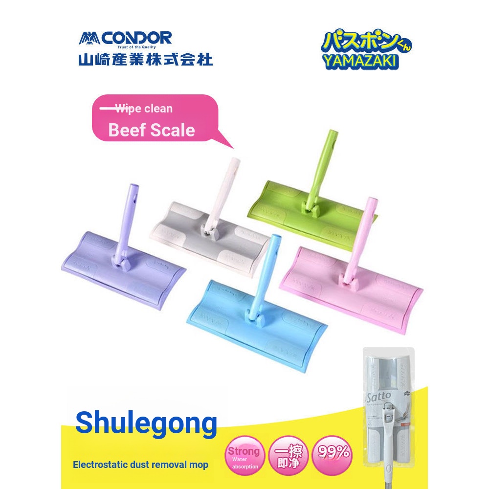 Japan Yamazaki CONDOR คําแนะนําสินค้าทั้งสถานีทําความสะอาดแม่บ้านเฉพาะหัวม็อบที่ปัดน้ําฝนพื้นหัวเปลี