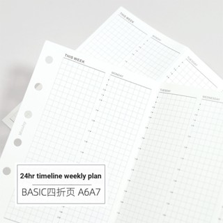 JN Handbook Basic Weekly Plan 24 ชั่วโมง Timeline Handbook ก…
