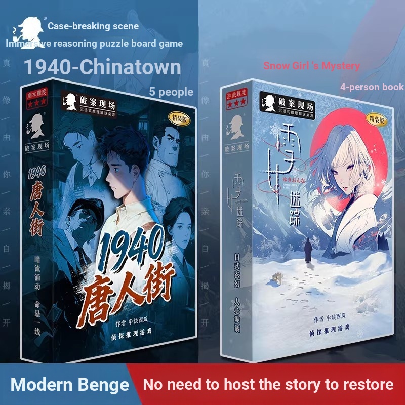 Fools Workshop แก้ปัญหาเกมฉากเคสสาวหิมะ Lost Track 1940 Chinatown Boxed Scrip Party Board Game