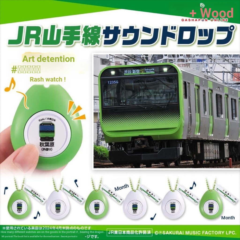 ตุ๊กตาอะนิเมะ Japan Bandai JR Yamanote Line Meguro Shinjuku Akihabara Shibuya ปุ่ม Voice Maker แคปซู