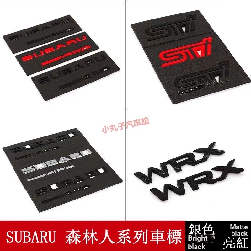 SUBARU AWD ภาษาอังกฤษหางป้าย BRZ FORESTER FORESTER WRX STI สีดําด้านหลังป้ายหางกล่องป้ายคําป้ายรถสติ
