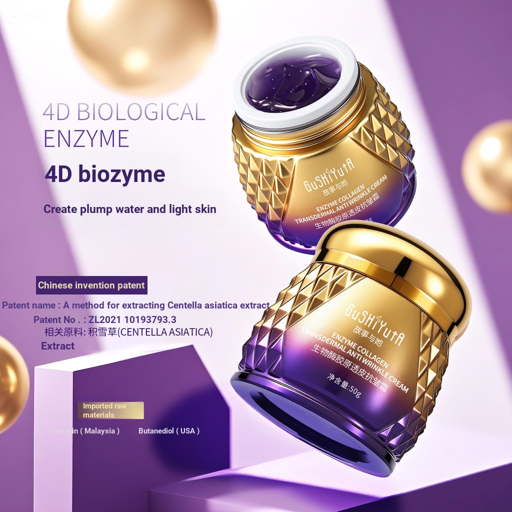 ใหม่ทุกวันมาถึง/เรื่องราวกับเธอชีวภาพเอนไซม์คอลลาเจนใสผิวครีมต่อต้านริ้วรอยให้ความชุ่มชื้นฟื้นฟูเลือ