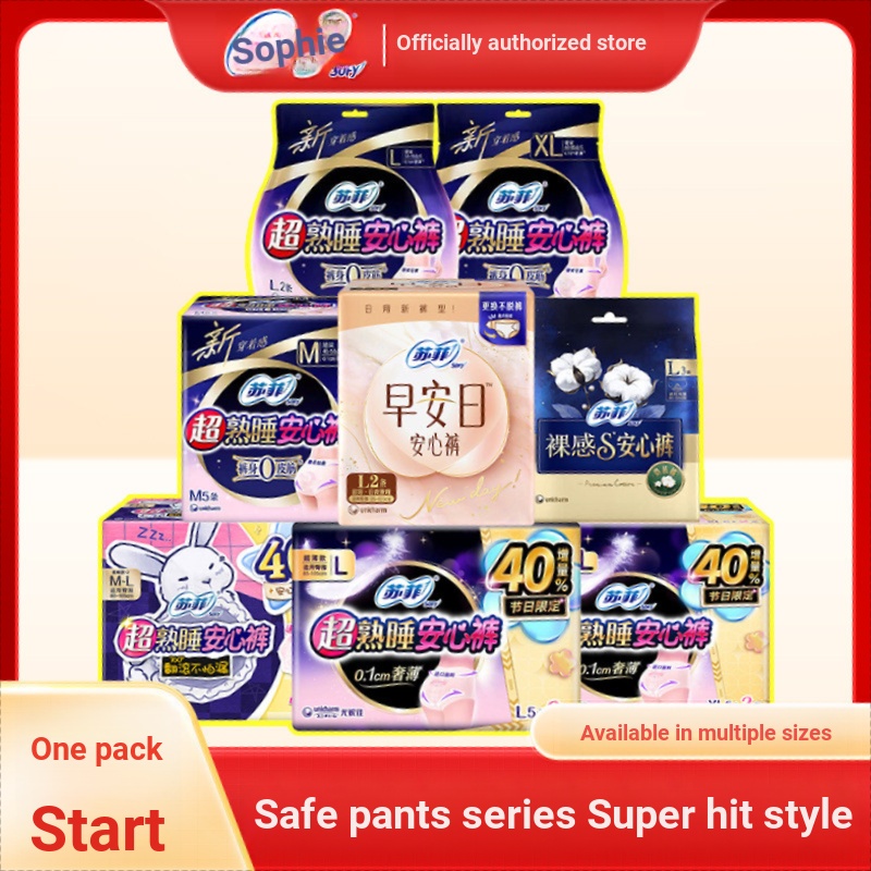 Fei Super Sleeping Safe Pants M Pajama Pants L Night Pants Type ผ้าอนามัย XL กางเกงป้าคลอดบุตรทั้งกล