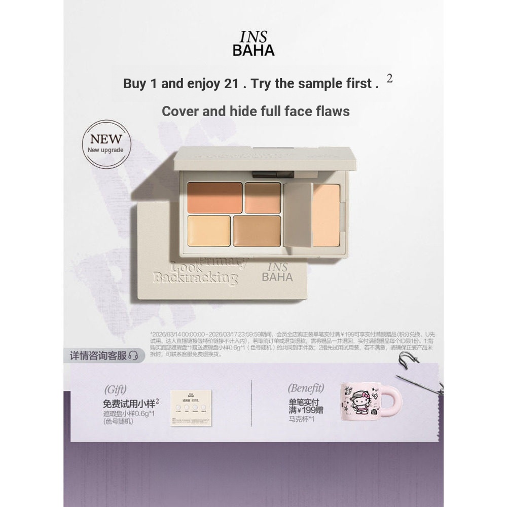 [คําแนะนําของแบรนด์] พาเลทคอนซีลเลอร์มัลติเอฟเฟกต์สีหลัก คอนซีลเลอร์ Dark Circles Tear Groove Acne B