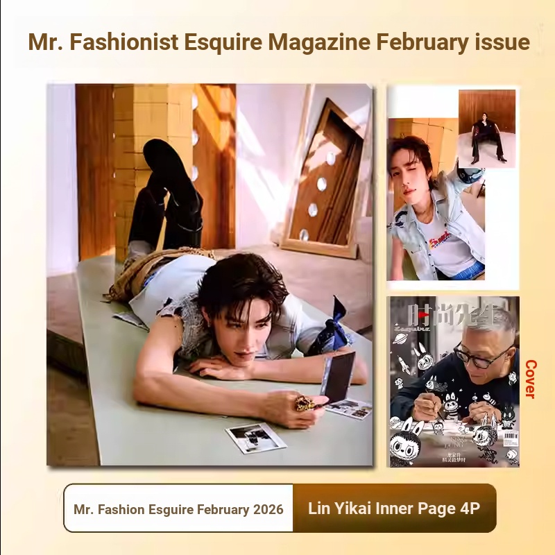 นายอย่างเป็นทางการ แฟชั่นกุมภาพันธ์ Lin Yikai Inner Page Mr. Fashion Esquire Magazine 2026 กุมภาพันธ