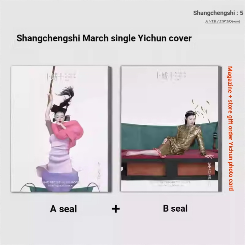 Shangcheng Shi มีนาคมเดี่ยว Yichun A + B ฝาครอบ: นิตยสารปก AB + เก็บฟรี Photocard Shangcheng Shitu จ