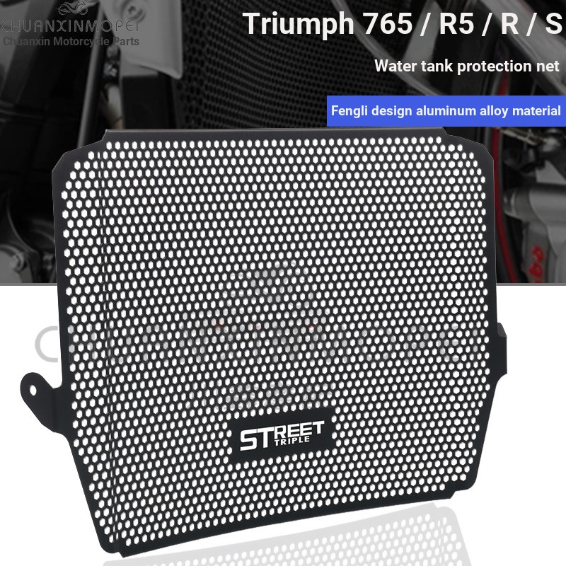 เหมาะสําหรับ Triple 765RS Triple S Triple R ดัดแปลงถังน้ําสุทธิป้องกันสุทธิหม้อน้ําฝาครอบป้องกัน