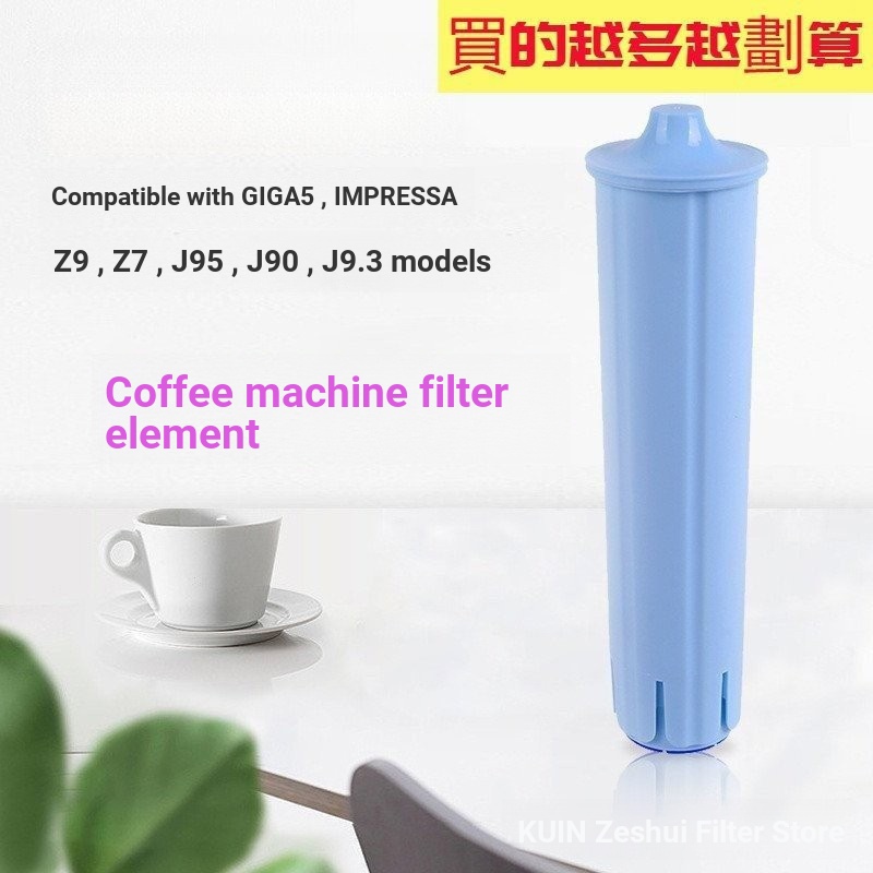 ตัวกรองเครื่องชงกาแฟเหมาะสําหรับ Jura Capresso A9 C5 C60 C9 F50 J6 F7 F8 J9 เปลี่ยนเครื่องกรองน้ํา