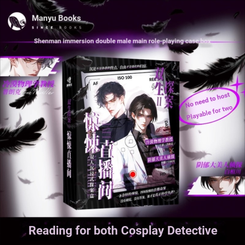 Twin Detective Case-2 Thriller Live Stream Hard Core Two-Player Immersive Interactive Reasoning Game