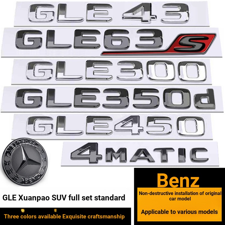 Mercedes-Benz GLE43 โลโก้รถ GLE63S GLE300 350 400 450D 500 Word โลโก้สีดําด้านหลังหางโลโก้