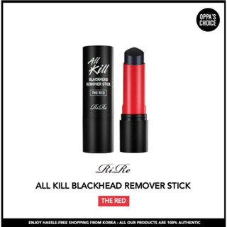 [พร้อมส่ง] RIRE ALL KILL BLACKHEAD REMOVER STICK [THE RED]