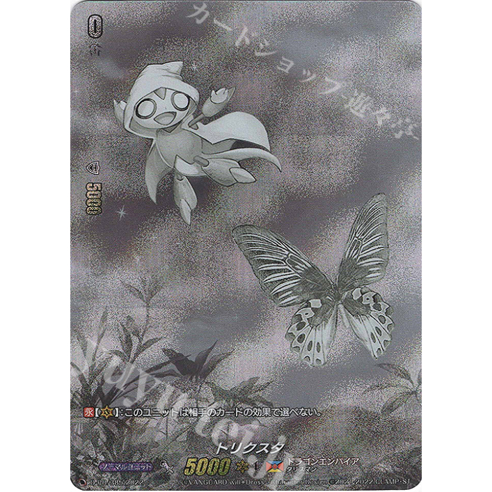 การ์ดไฟท์ญี่ปุ่น Vanguard PR Trixter (สเปค RRR) (Trixta) D-PR/385