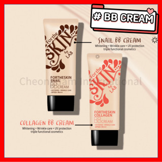 [FORTHESKIN] Snail BB CREAM/COLLAGEN BB CREAM SPF50+PA+++ ไวท์เทนนิ่ง 50 มล. ดูแลริ้วรอย ป้องกันรังสียูวี