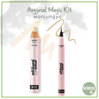 [wonjungyo] Aegyosal Magic Kit แปรงอายแชโดว์ และดินสออายแชโดว์ Aegyosal Shadow Brush &amp; Magic Pencil Eyeshadow