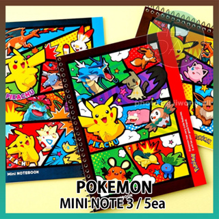 [Pokemon] สมุดโน๊ตไดอารี่ ขนาดเล็ก 3 5ea A5 ลายการ์ตูนปิกาจู โคเรีย น่ารัก เครื่องเขียน ของขวัญวันเกิด ปาร์ตี้ ของขวัญ วันเด็ก การ์ตูน สํานักงาน ไดอารี่