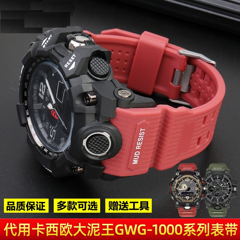 สายนาฬิกาข้อมือซิลิโคนเรซิ่น สําหรับ Casio Big Mud King Watch GWG-1000-1A/A3/1A1 GB/GG