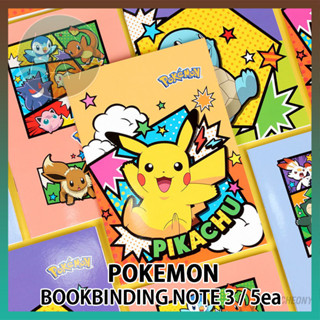 [Pokemon] สมุดโน๊ตไดอารี่ ลายการ์ตูนโปเกม่อนน่ารัก ขนาดเล็ก 3 5ea Pikachu เครื่องเขียน ของขวัญวันเกิด ปาร์ตี้ ของขวัญ วันเด็ก การ์ตูนน่ารัก สํานักงาน ไดอารี่ เรียบง่าย