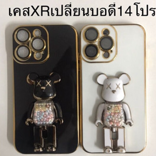 เคสXr เปลี่ยนบอดี้ 14Pro มีขาตั้งได้ ฟิล์มเลนส์กล้องในตัว เคสXR เปลี่ยนเป็น 13 proกล้องใหญ่ครอบกล้องตรงรุ่น