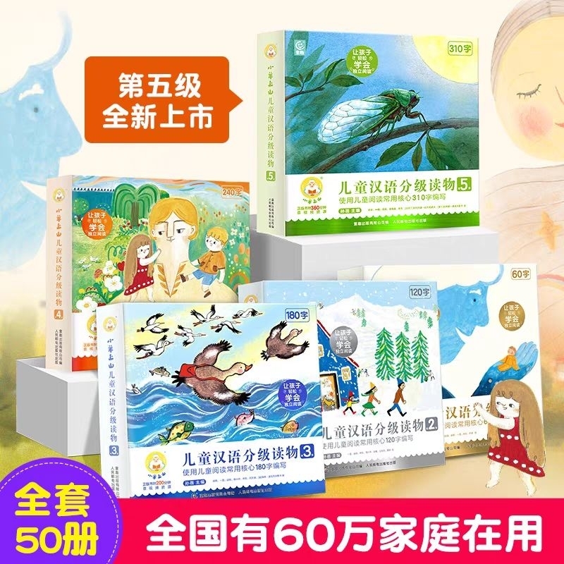 Xiao Yang Shang Shan การเรียนรู้หนังสือภาพระดับ 1-6 Self Reading Development MARSakushan เด็ก Huaweiอ่านหนังสือ