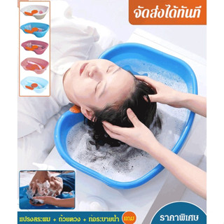 [สิ่งประดิษฐ์ในการสระผสม] อ่างสระผมแบบนอนราบในบ้าน