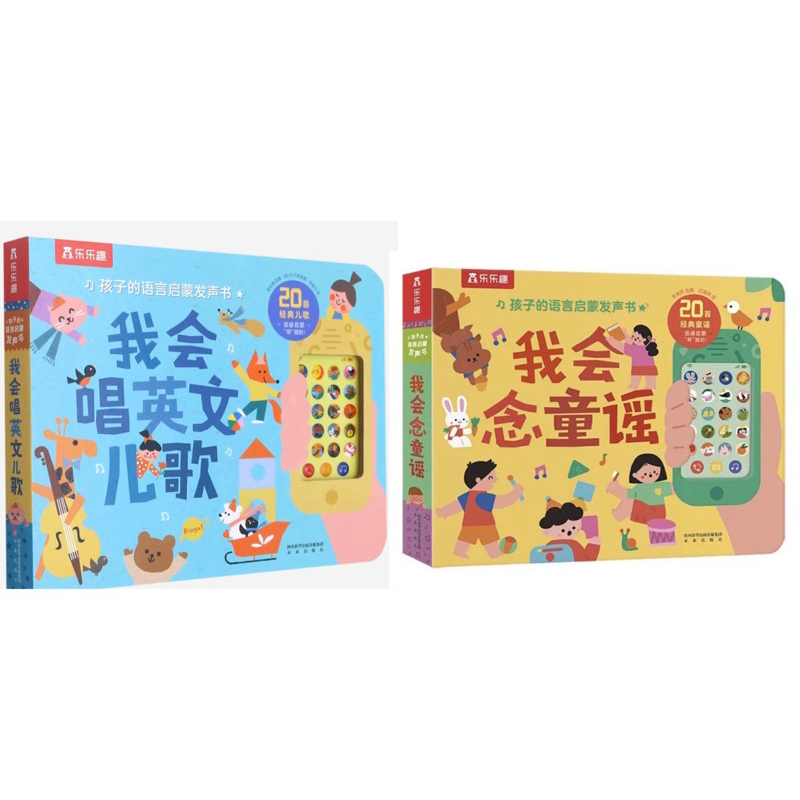 I Can Read Nursery Rhymes/I Can Sing English Nursery Rhymes (เสียง)