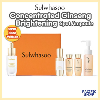 [Sulwhasoo][ใหม่ 2022] โสมเพิ่มความกระจ่างใส 20 กรัม ชุดของขวัญ