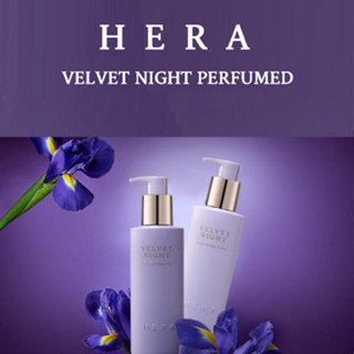 「NEW」HERA VELVET NIGHT PERFUMED BODY LOTION(250mL)