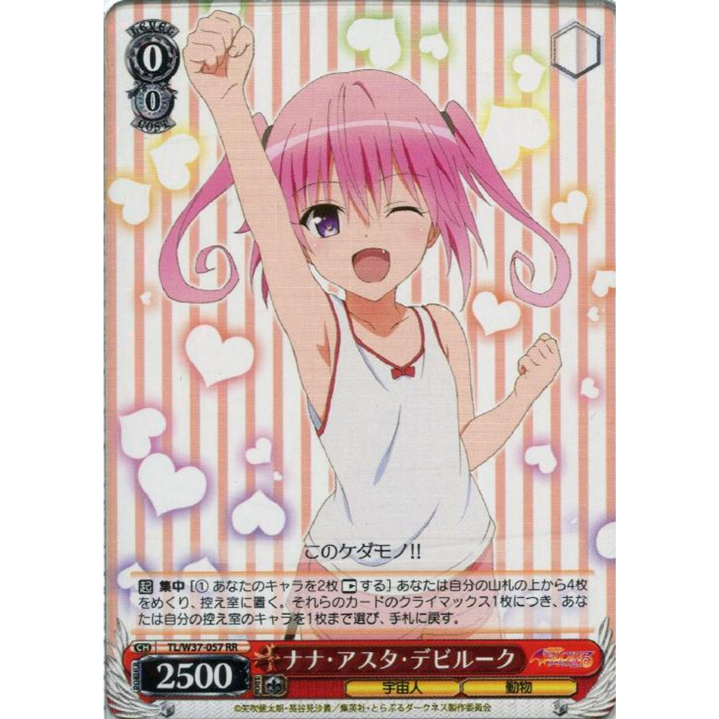 Weiss Schwarz Nana Asta Deviluke TL/W37-057 RR TO LOVE-RU DARKNESS 2ND