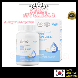 [Atomy] Rtg omega 3 510 มก. x 180 แคปซูล, Atomy omega 3 Omeag3